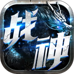 战神纪元-魔幻坐骑