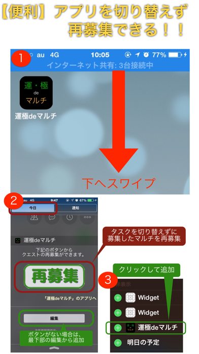 運極deマルチ モンストマルチ掲示板 Iphoneアプリ Applion