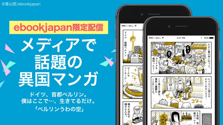 マンガebookjapan screenshot-3