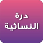 درة