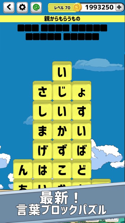 もじブロ 1日 たった10分 で頭を鍛える文字パズル By Rumiko Tokuda