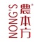 Nong's is committed to bringing customers a healthier and better life through modern Chinese medicine