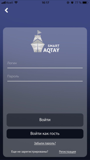 Smart Aqtau(圖2)-速報App