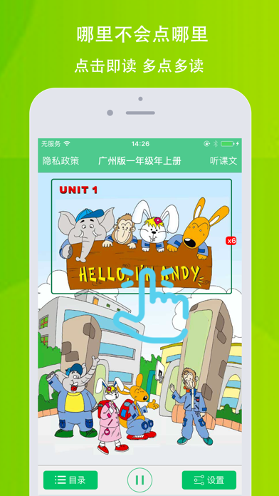 小树英语—广州版一年级上册英语 screenshot 2