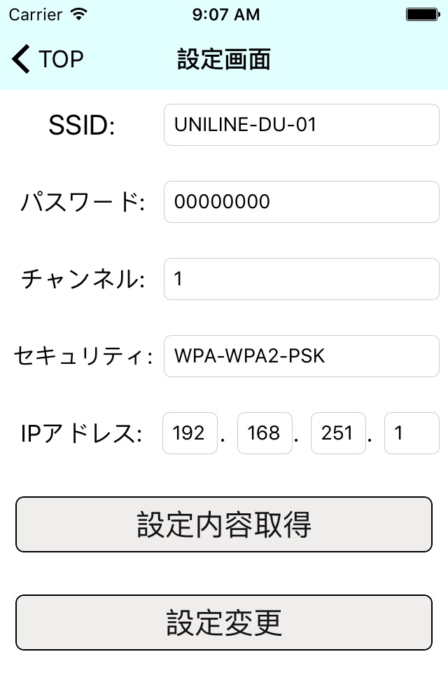 ユニラインモニタ(DU-01W用) screenshot 2