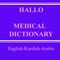 Hallo Medical Dictionary 