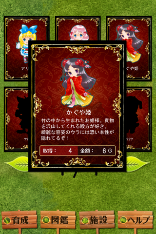 童話王国の観察日記 screenshot 2