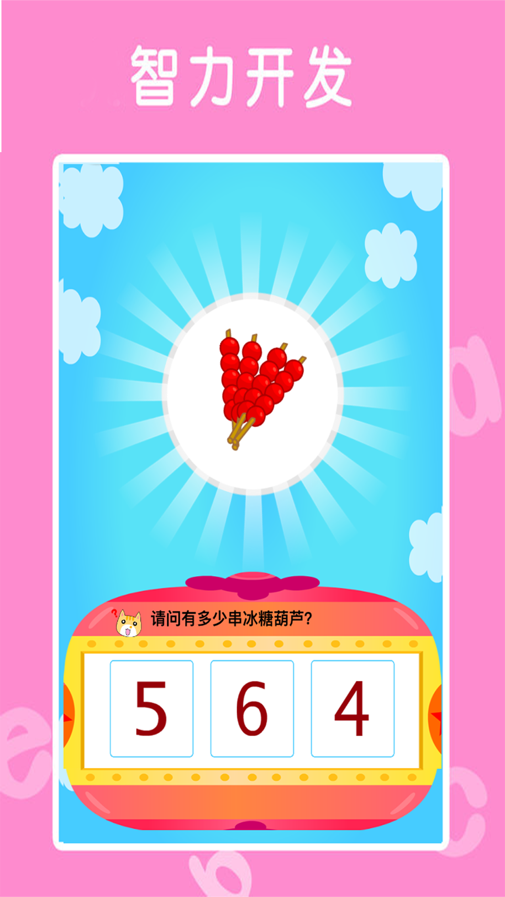 认水果 适合2岁 3岁 4岁学习认知大全free Download App For Iphone Steprimo Com