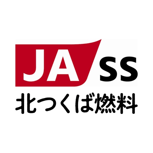 ジェイエイ北つくば燃料(株)会員アプリ