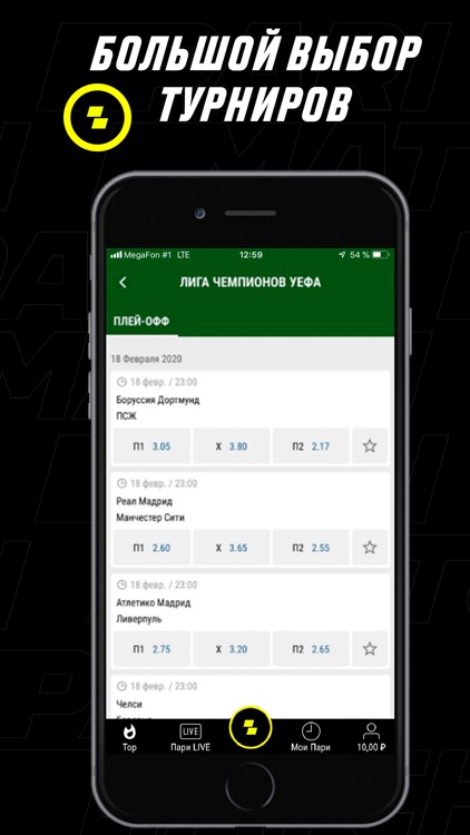 Париматч – ставки на спорт RU screenshot-5