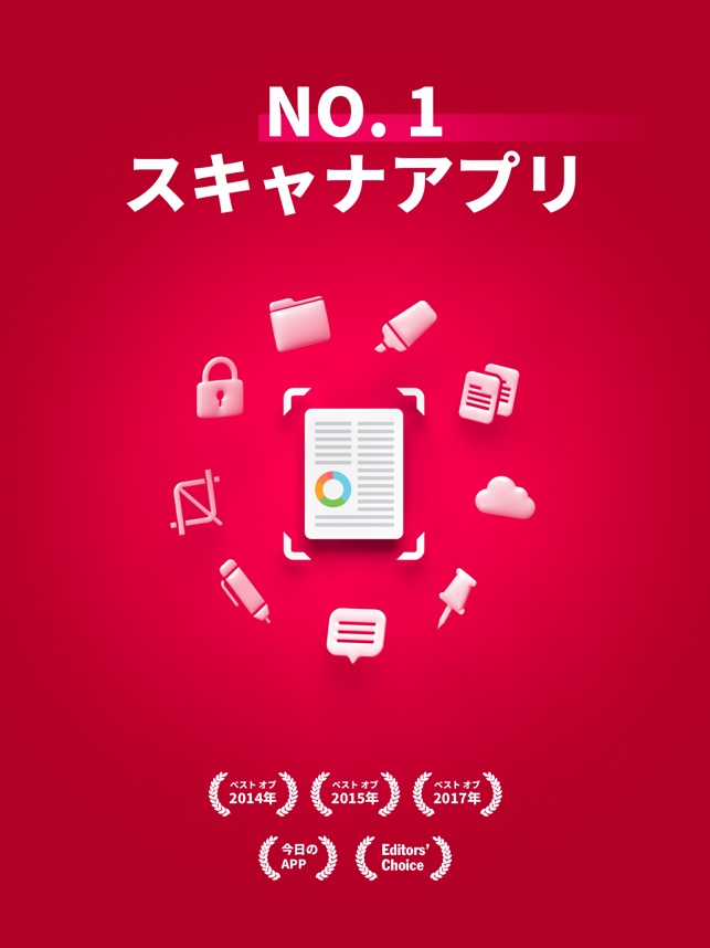 Swiftscan ドキュメントスキャナ をapp Storeで