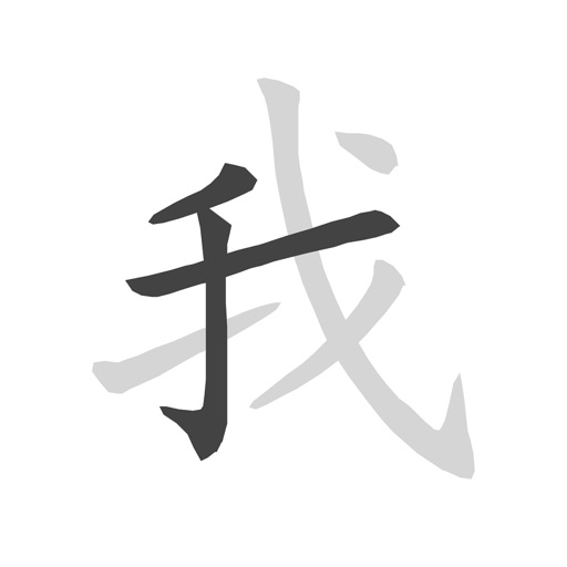 Chinese strokes order lookup