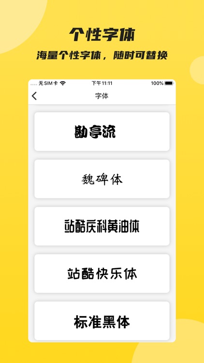 印章 - 专业个性化定制生成公司印章 screenshot-4