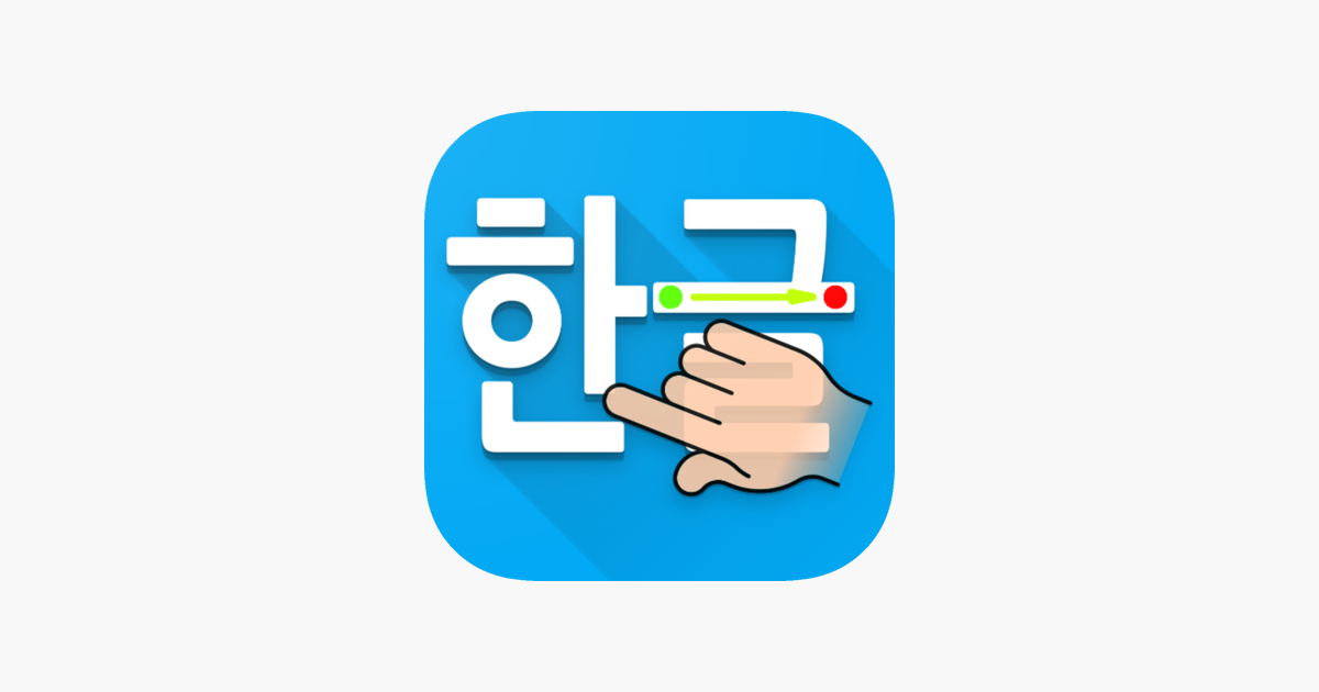 app write korean