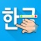 Icon Write Hangul Korean Alphabets