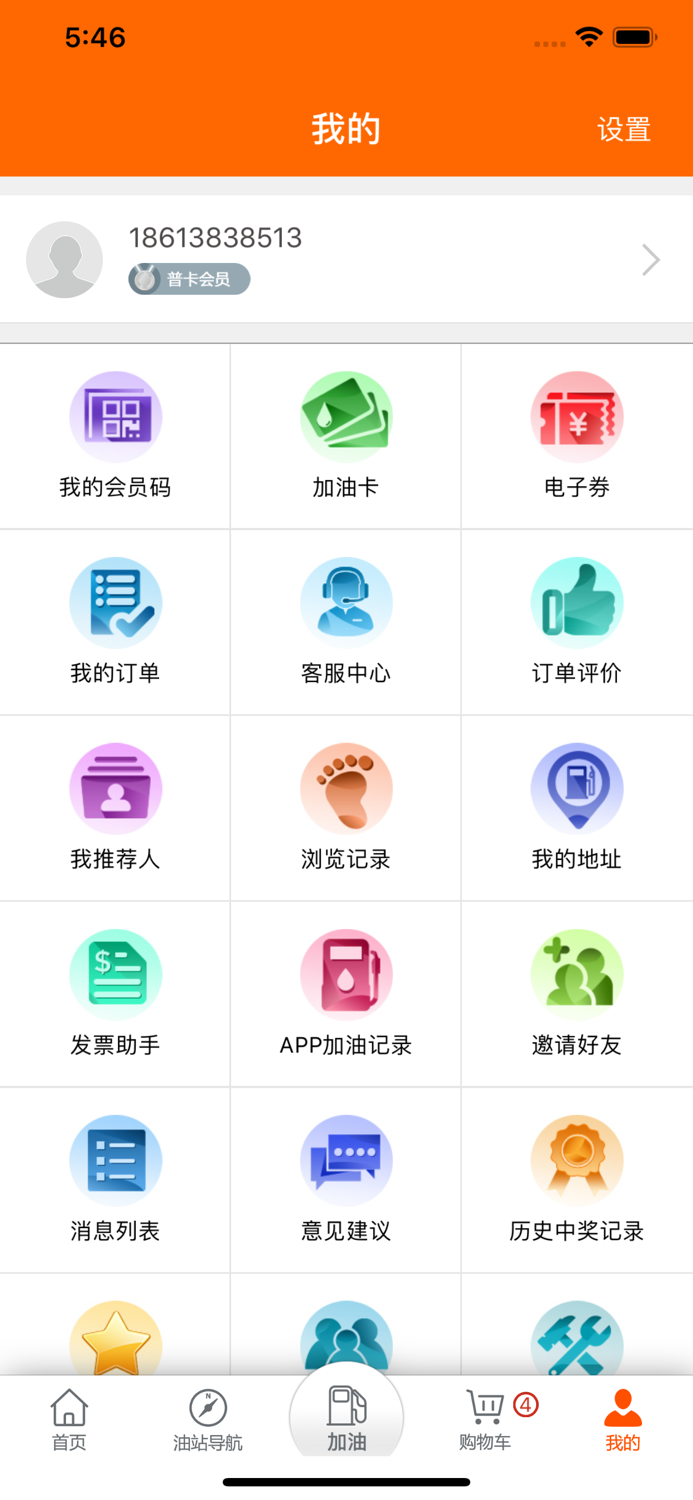 加油吉林—以广大车主为中心的汽车服务平台