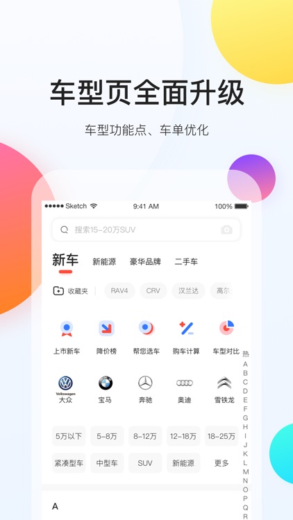 易车-专业汽车新闻资讯