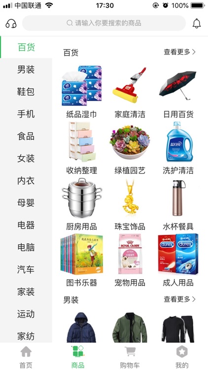 格致B2C商城系统