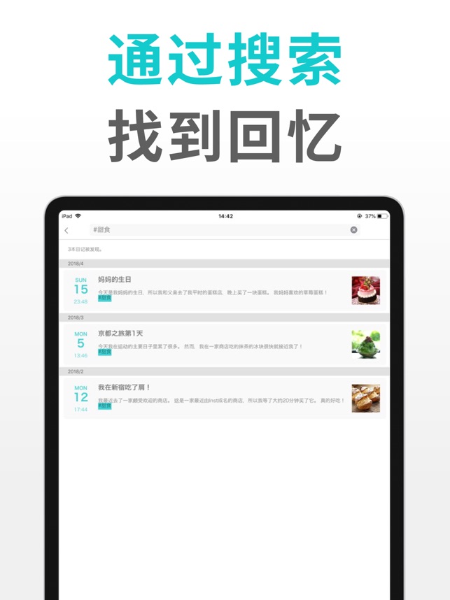 App Store 上的 简单日记 日常笔记写作和私人日记本