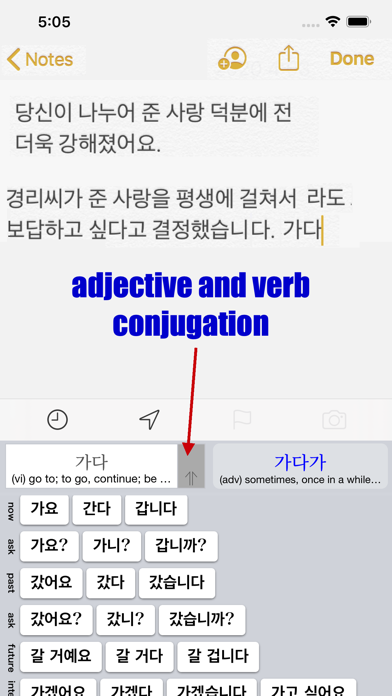 Hangeul - Dictionary Keyboard screenshot 3