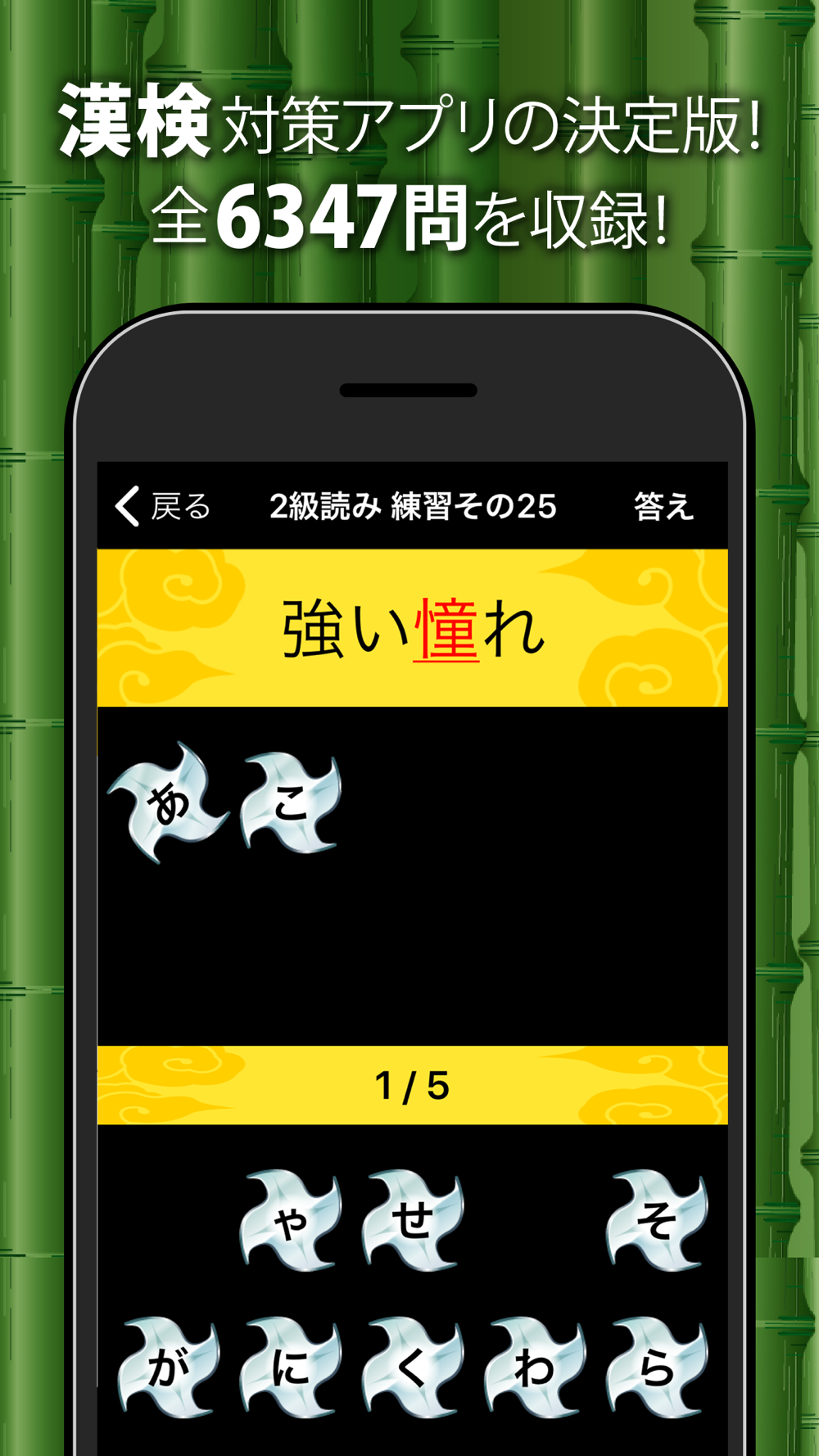 漢字検定 漢検漢字トレーニングdx Download App For Iphone Steprimo Com