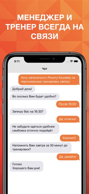 Orange Fitness Татарстан(圖4)-速報App