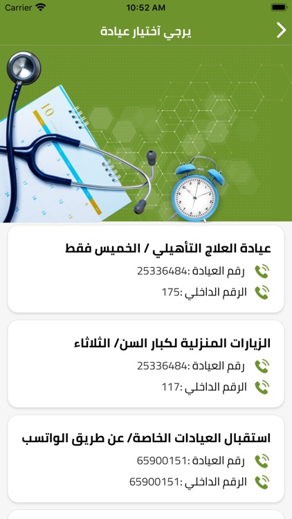 مدينة اليرموك الصحية screenshot-3