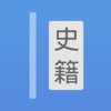 读典籍 - 文白对照读懂典籍 读典籍 - 文白对照读懂典籍
