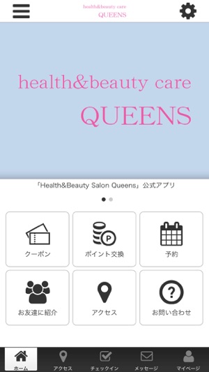 QUEENS オフィシャルアプリ(圖1)-速報App