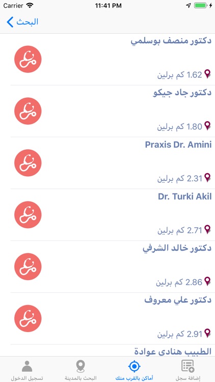 Arabazar عرب بازار screenshot-3