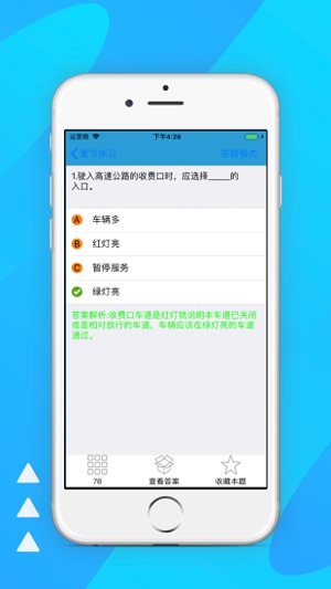 DrivingHub(圖2)-速報App