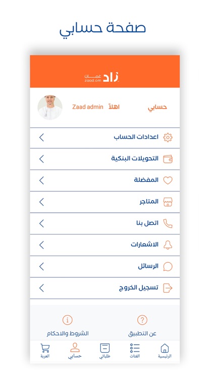 Zaad buy screenshot-4