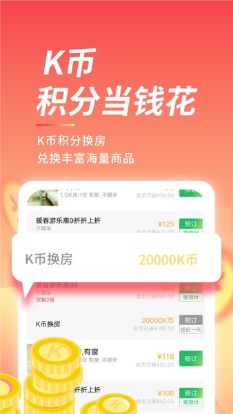 【图】格林-格林酒店集团官方酒店预订平台(截图3)