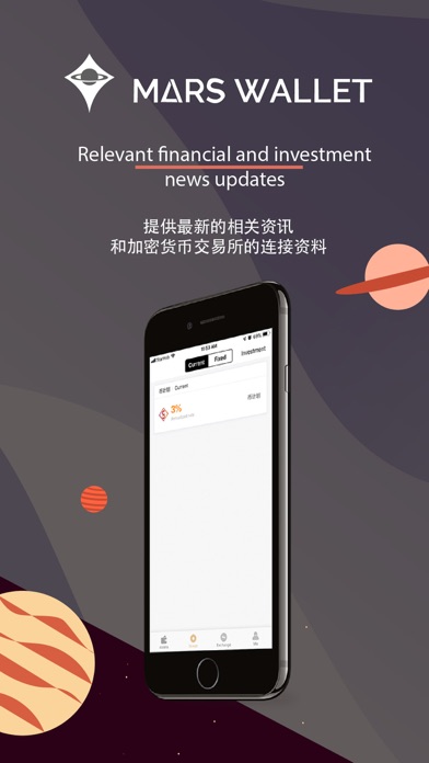MARS WALLET screenshot 4
