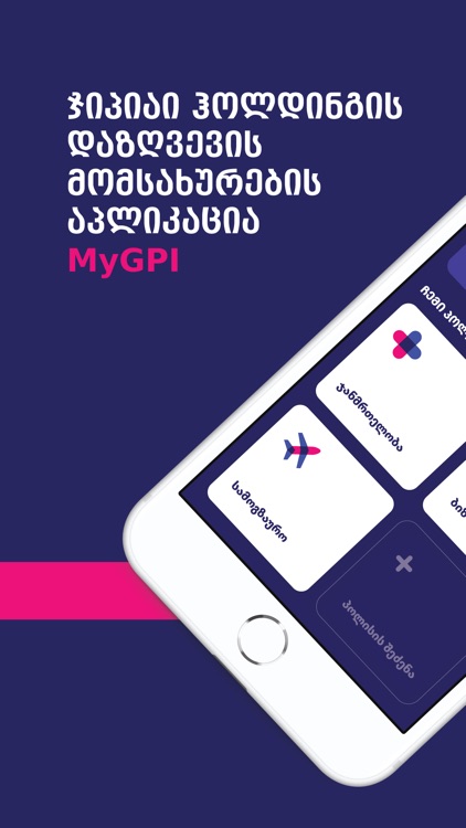 MyGPIH