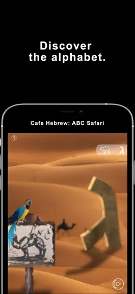 Game screenshot Cafe Hebrew: Safari mod apk
