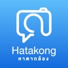 Hatakong หาตากล้อง หานางแบบ