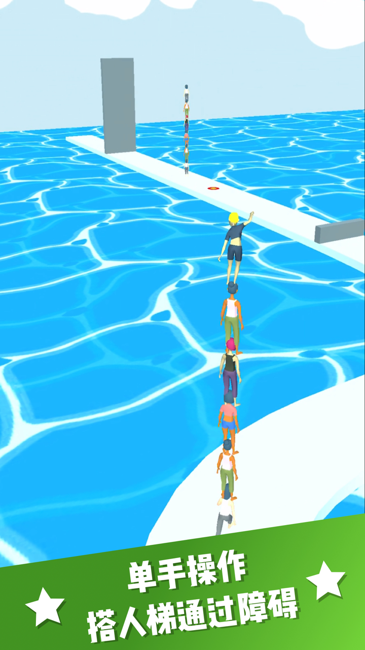 人梯大作战-Tower Run 3D screenshot 1