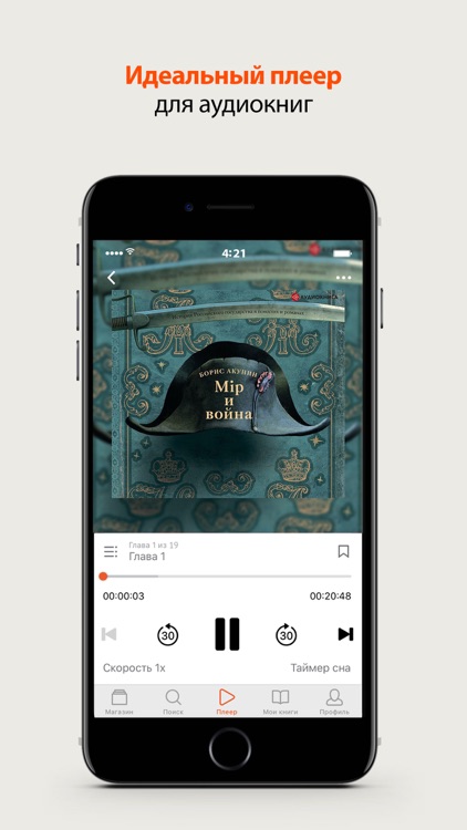 Listen to the audiobooks screenshot-6