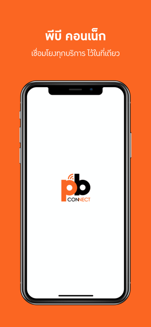 PB Connect(圖1)-速報App