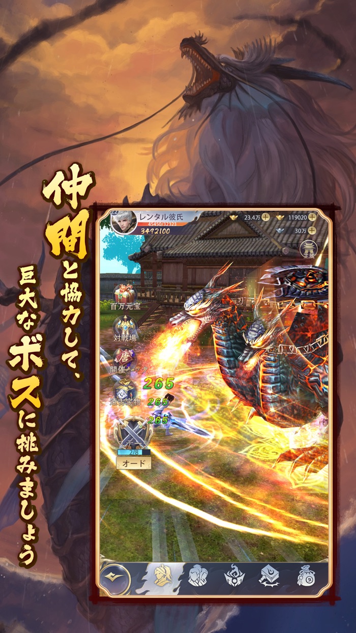 異境伝説 -麒麟の翼-