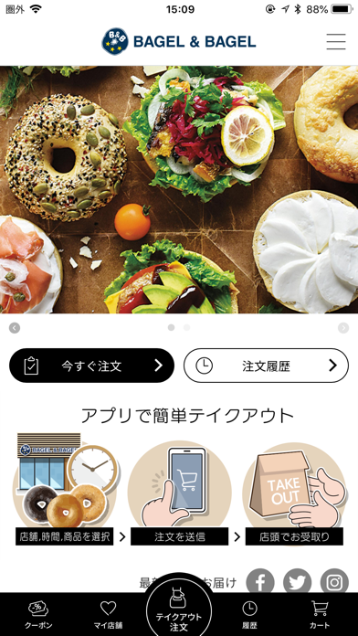 BAGEL & BAGELテイクアウトのおすすめ画像1