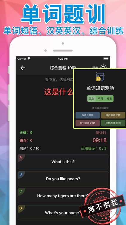 小学英语点读1-6年级全集-人教版湘少北京版课本 screenshot-5