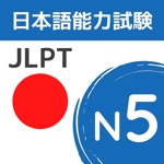 JLPT N5 Flashcards  Quizzes