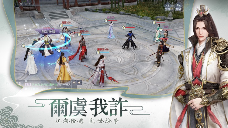 浮生為卿歌-邀君夢回千年汴京 screenshot-5