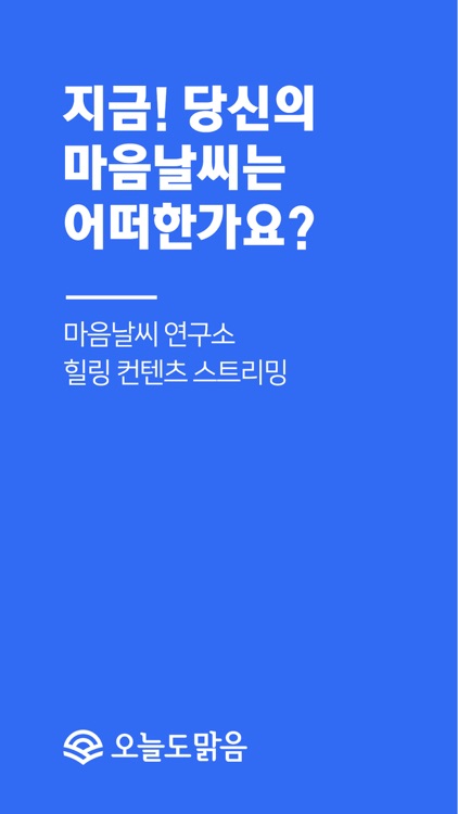 오늘도맑음