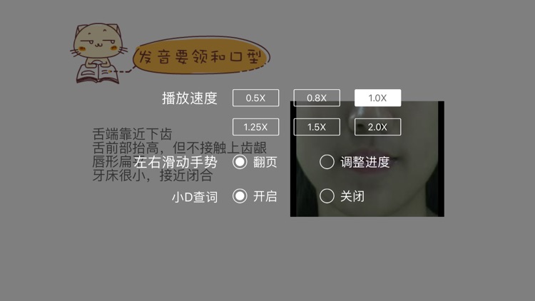 零基础学音标-英语基础语音入门 screenshot-4