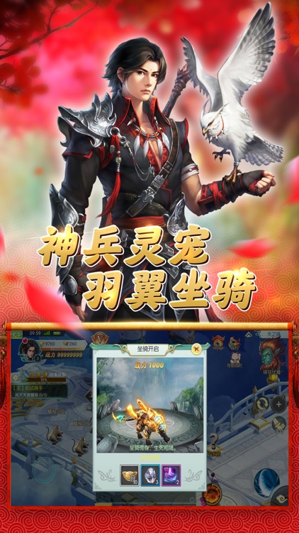 江湖修真志:修罗武仙遮天修仙手游