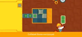 Game screenshot Панго Фокс - Игры кодирования hack