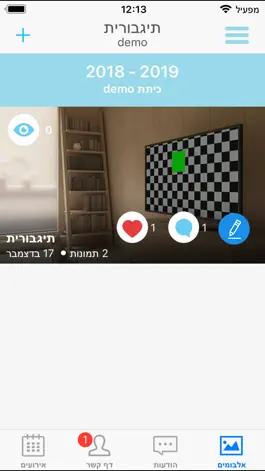 Game screenshot Tigburit - תיגבורית apk